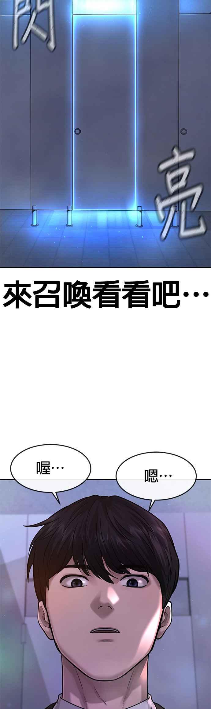 第70话我这次一定要确认-任务至上主义-泰俊漫画工作室（第5张）