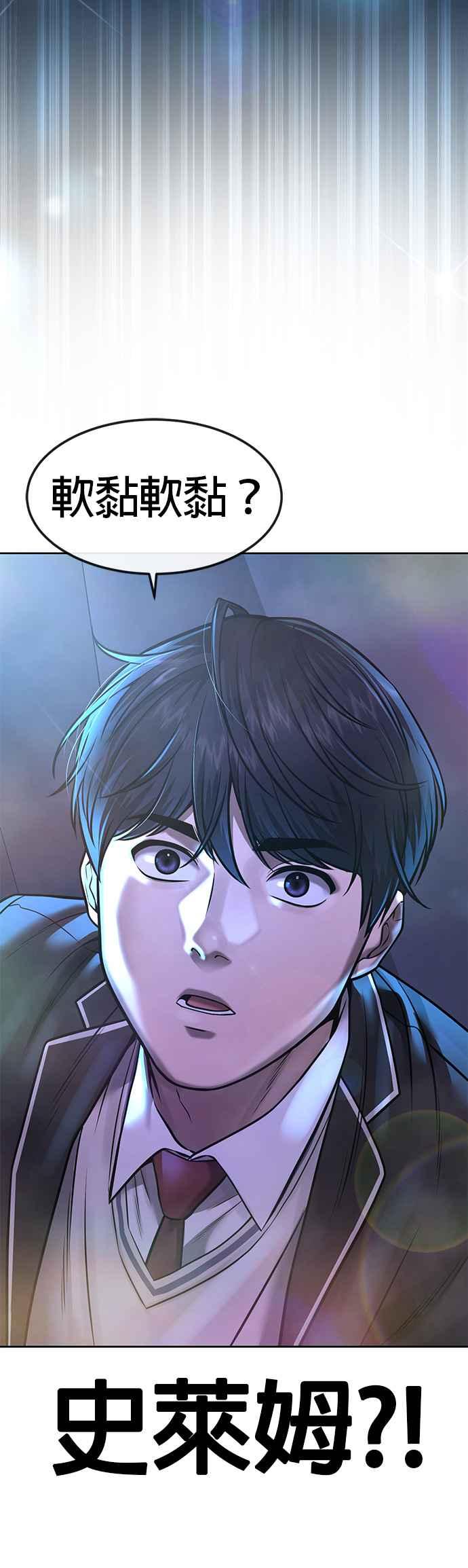 第70话我这次一定要确认-任务至上主义-泰俊漫画工作室（第3张）
