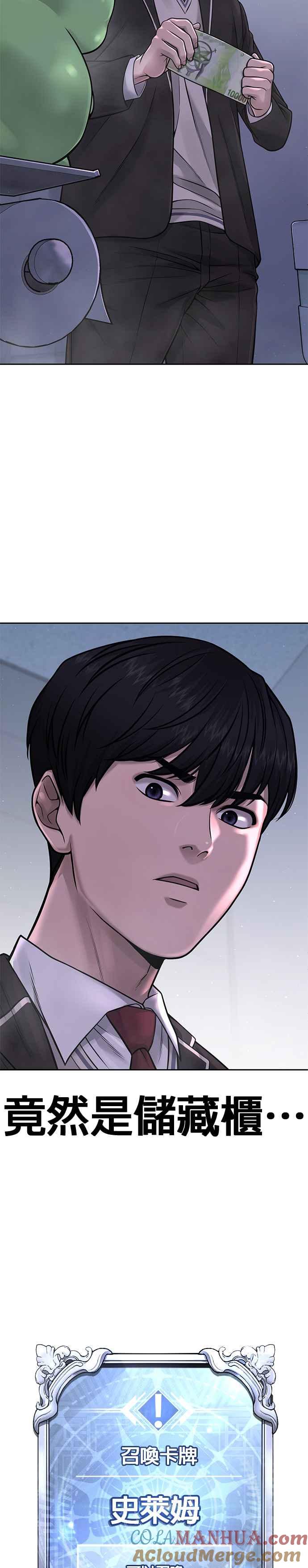 第70话我这次一定要确认-任务至上主义-泰俊漫画工作室（第13张）