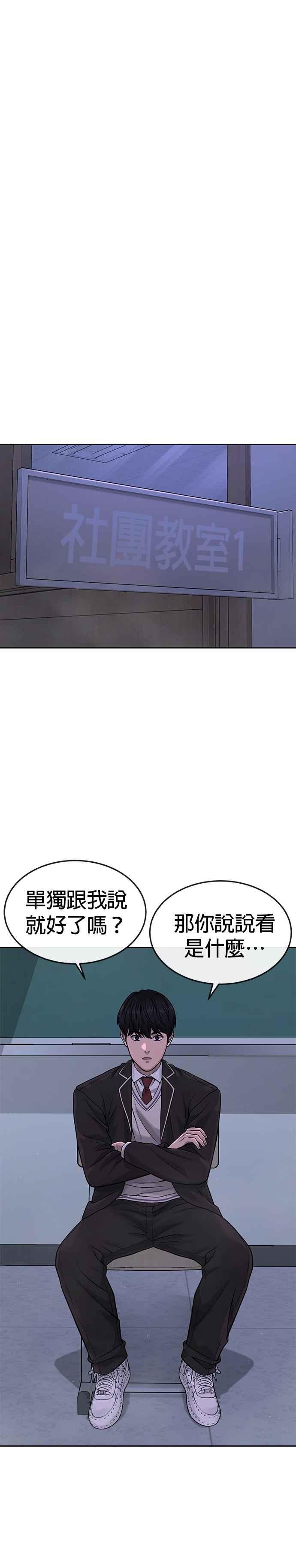 第70话我这次一定要确认-任务至上主义-泰俊漫画工作室（第17张）