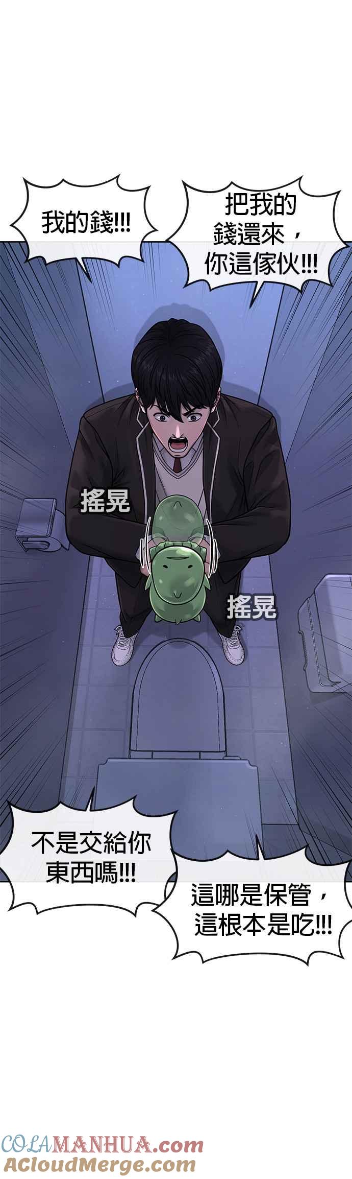 第70话我这次一定要确认-任务至上主义-泰俊漫画工作室（第10张）