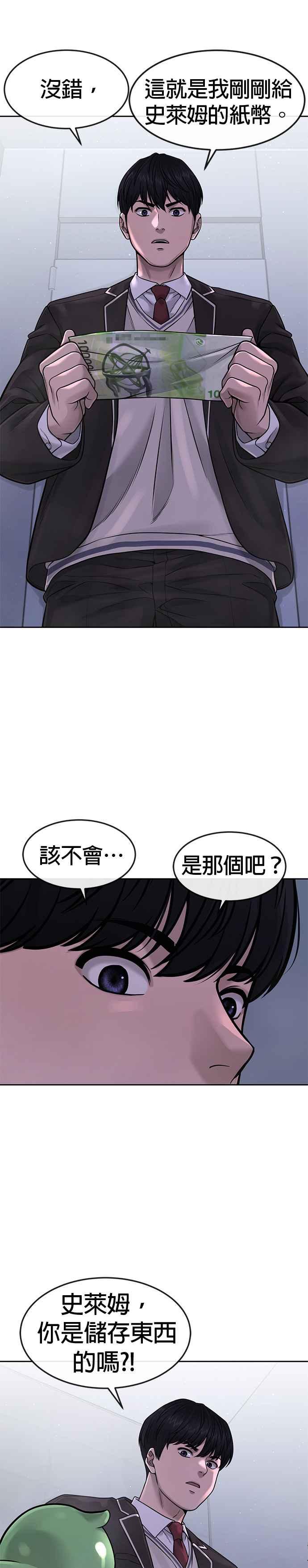 第70话我这次一定要确认-任务至上主义-泰俊漫画工作室（第12张）