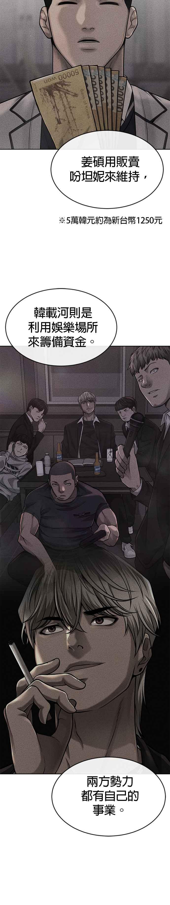 第70话我这次一定要确认-任务至上主义-泰俊漫画工作室（第20张）