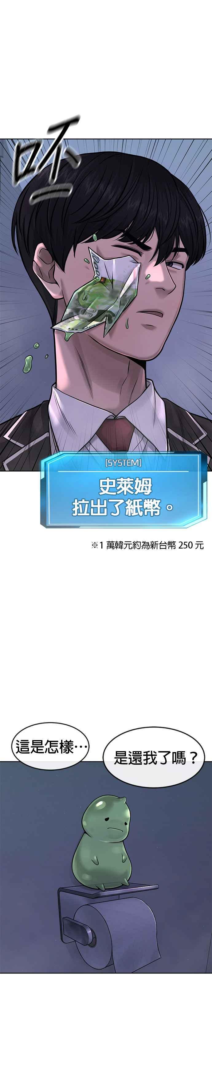 第70话我这次一定要确认-任务至上主义-泰俊漫画工作室（第11张）