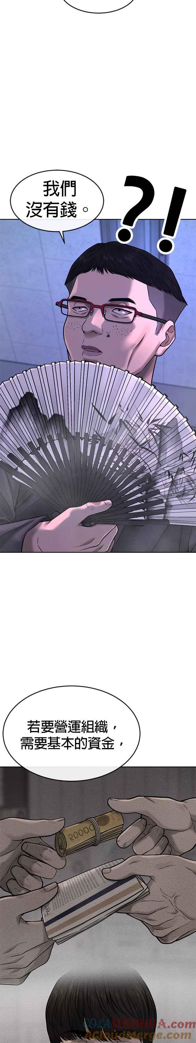 第70话我这次一定要确认-任务至上主义-泰俊漫画工作室（第19张）