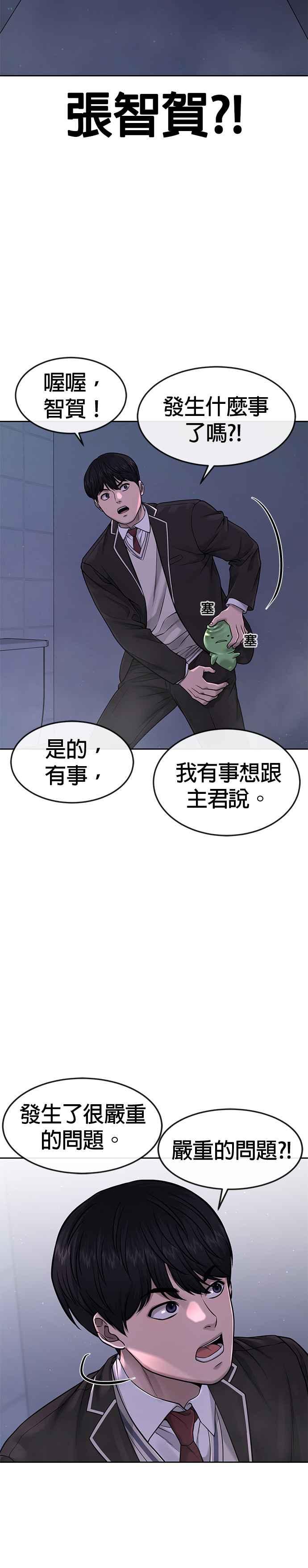 第70话我这次一定要确认-任务至上主义-泰俊漫画工作室（第15张）