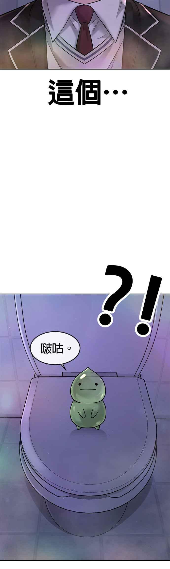 第70话我这次一定要确认-任务至上主义-泰俊漫画工作室（第6张）