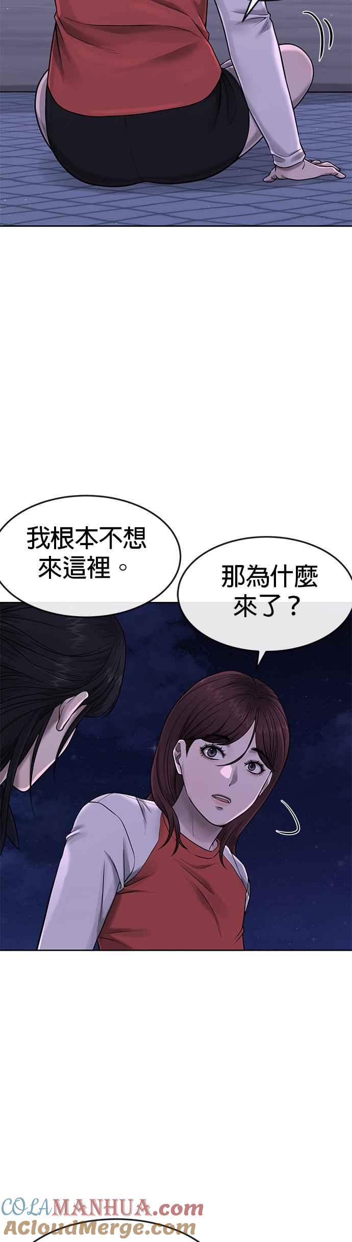 第72话因为我对你有意思-任务至上主义-泰俊漫画工作室（第4张）