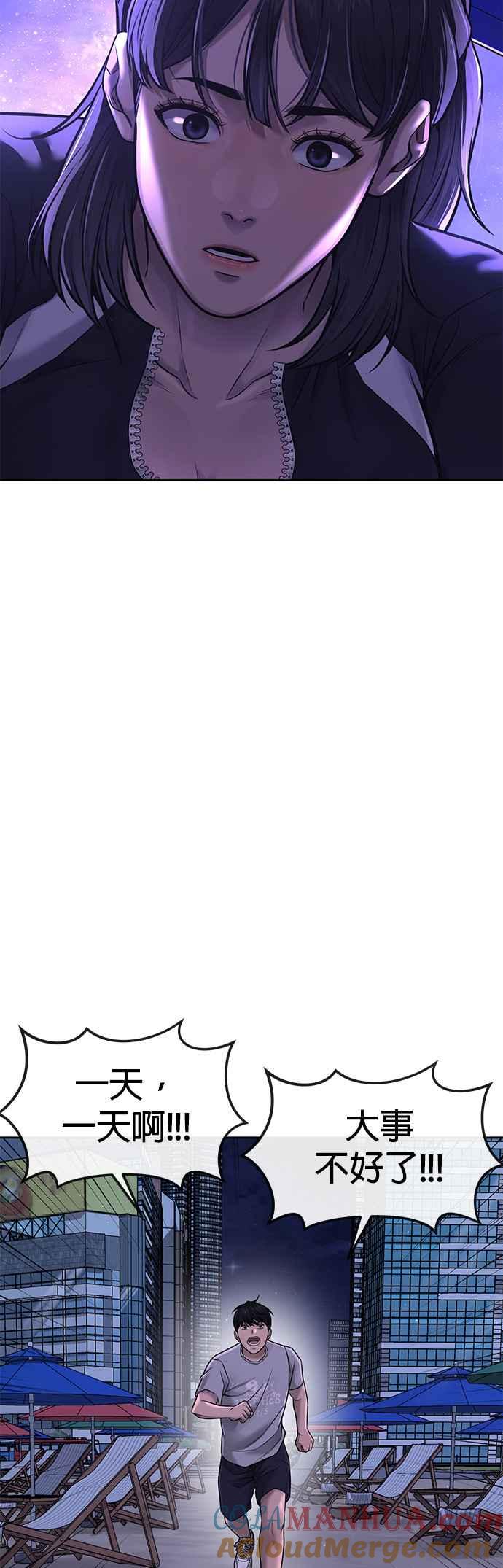 第72话因为我对你有意思-任务至上主义-泰俊漫画工作室（第16张）