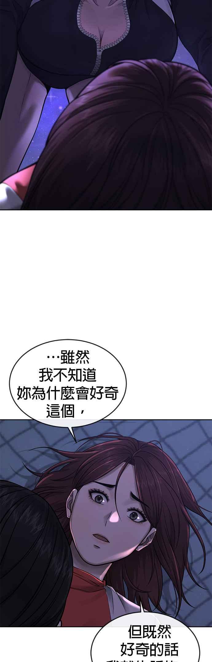 第72话因为我对你有意思-任务至上主义-泰俊漫画工作室（第14张）