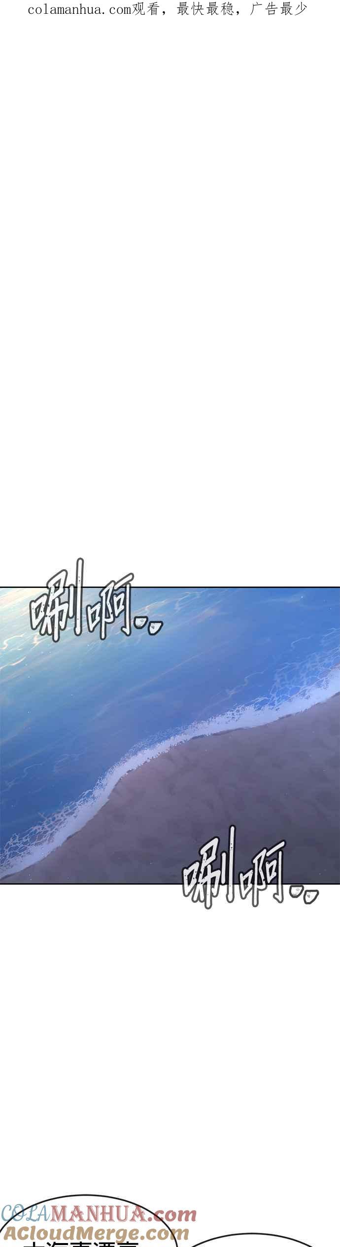 第72话因为我对你有意思-任务至上主义-泰俊漫画工作室（第1张）