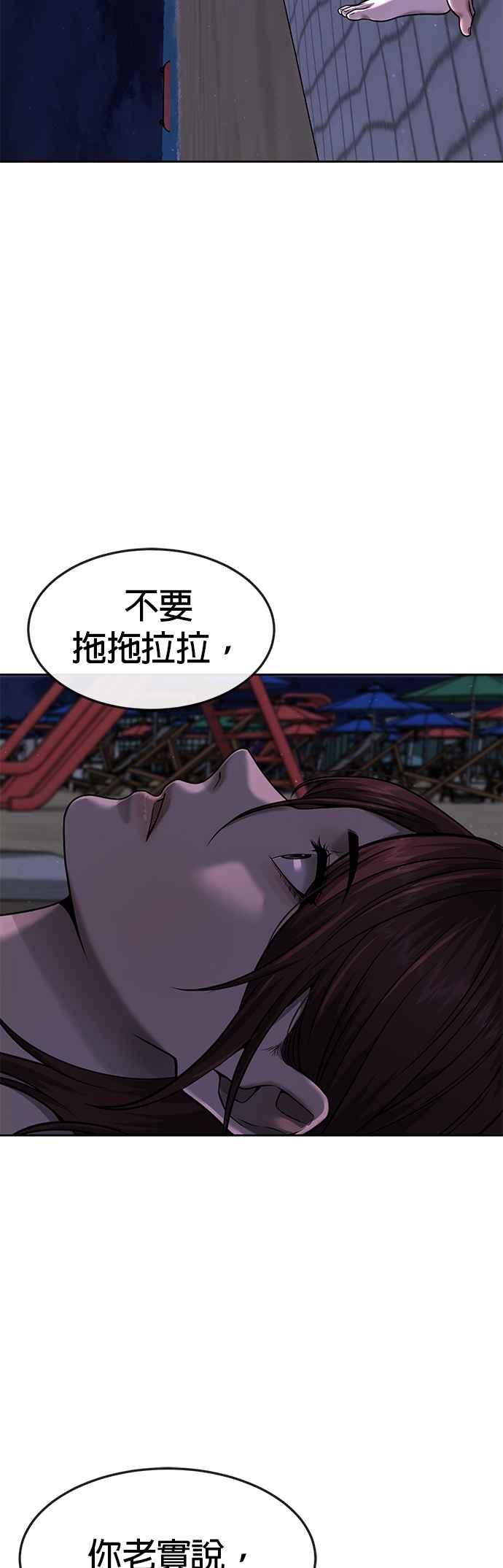 第72话因为我对你有意思-任务至上主义-泰俊漫画工作室（第12张）
