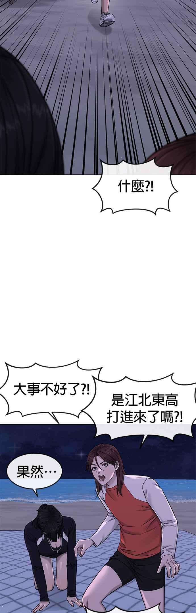 第72话因为我对你有意思-任务至上主义-泰俊漫画工作室（第17张）