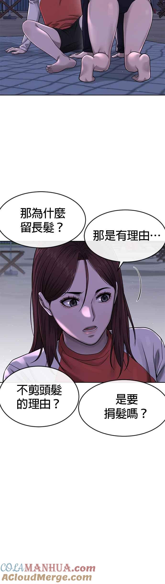 第72话因为我对你有意思-任务至上主义-泰俊漫画工作室（第7张）