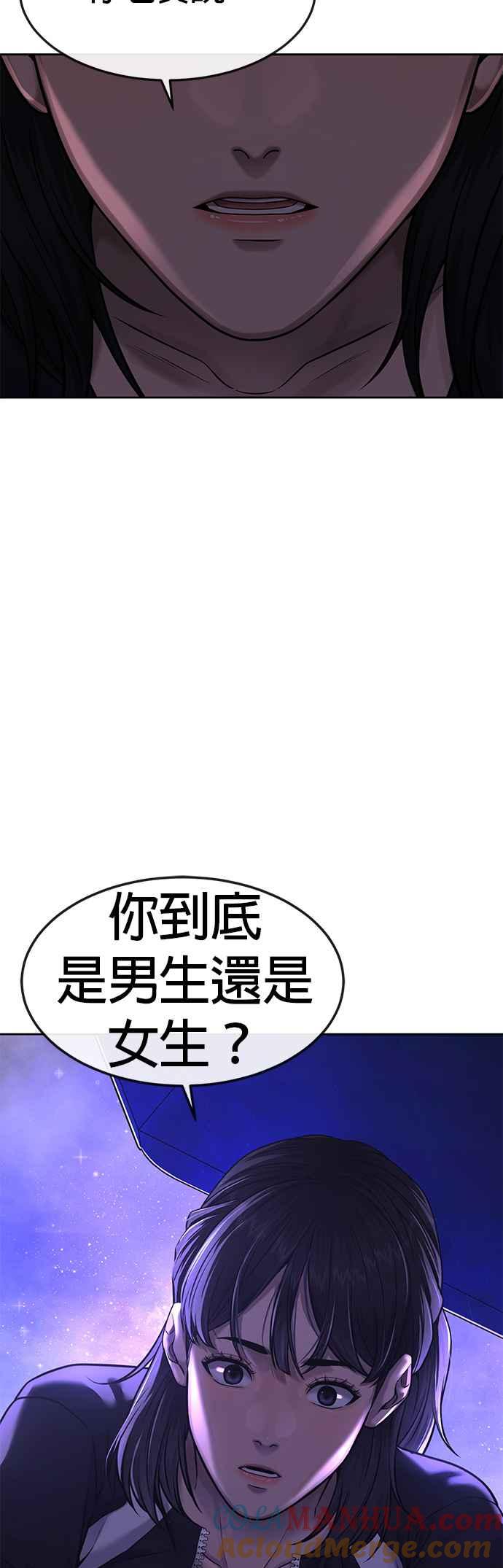 第72话因为我对你有意思-任务至上主义-泰俊漫画工作室（第13张）