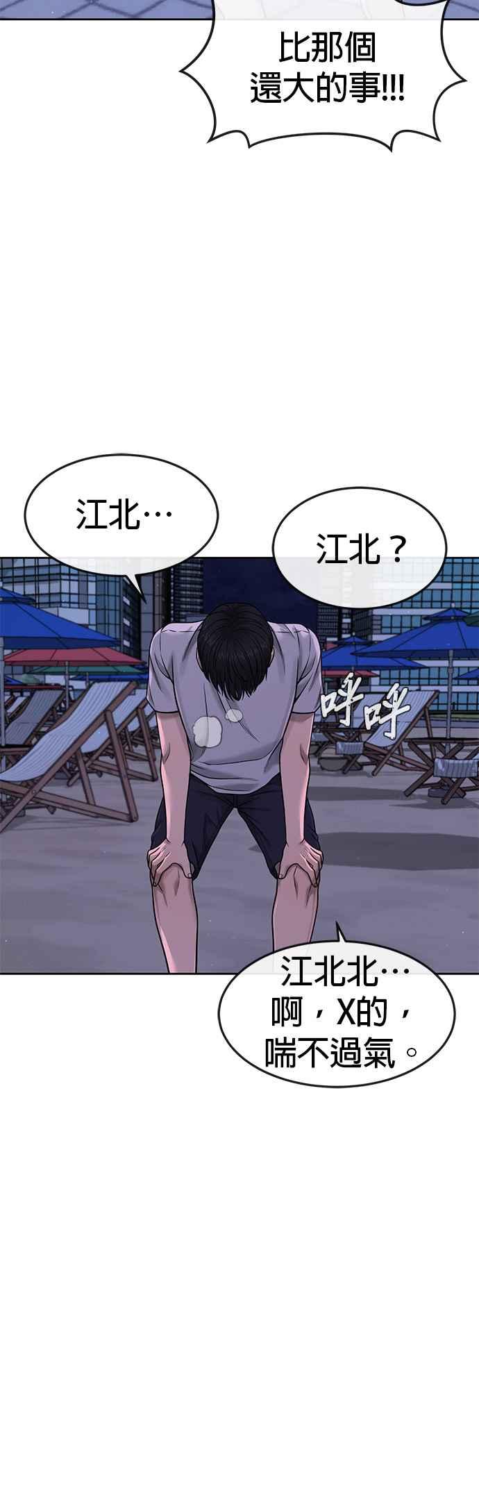 第72话因为我对你有意思-任务至上主义-泰俊漫画工作室（第18张）