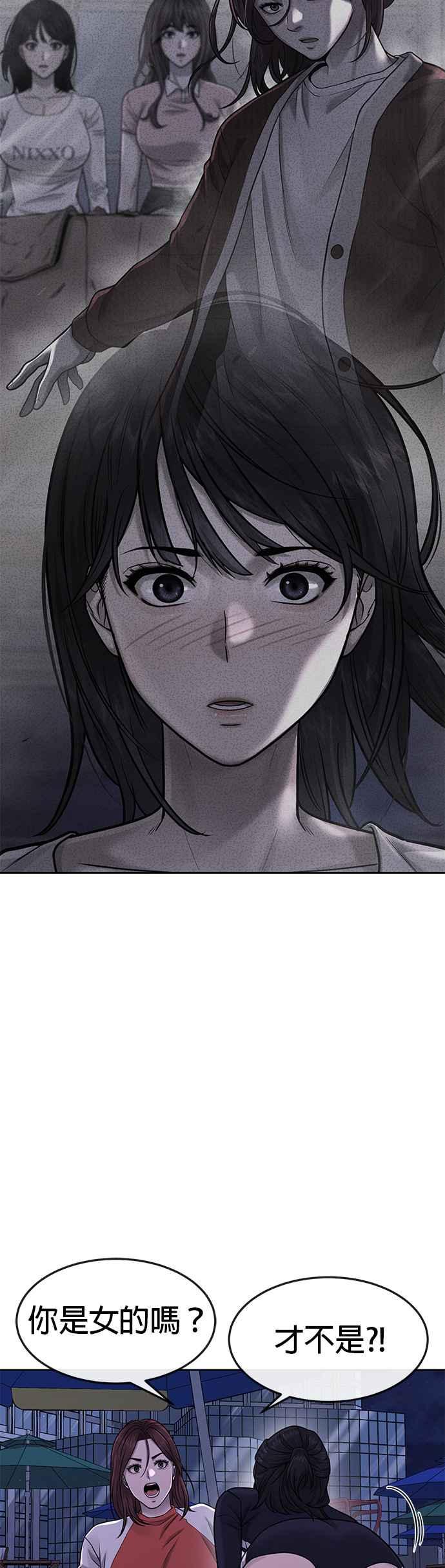 第72话因为我对你有意思-任务至上主义-泰俊漫画工作室（第6张）