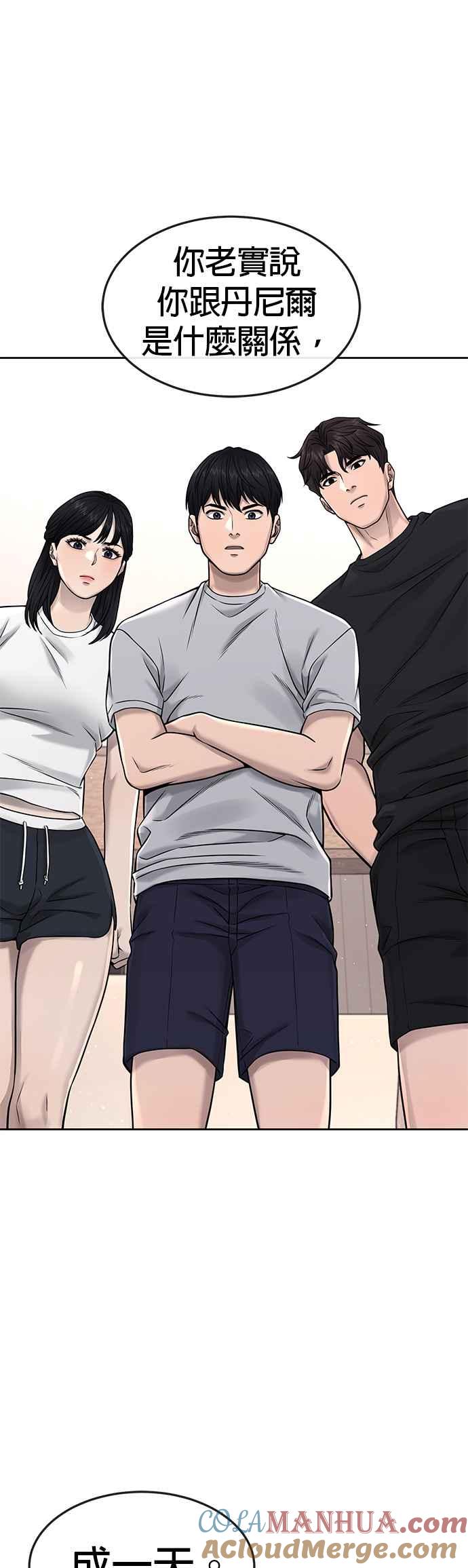 第72话因为我对你有意思-任务至上主义-泰俊漫画工作室（第21张）