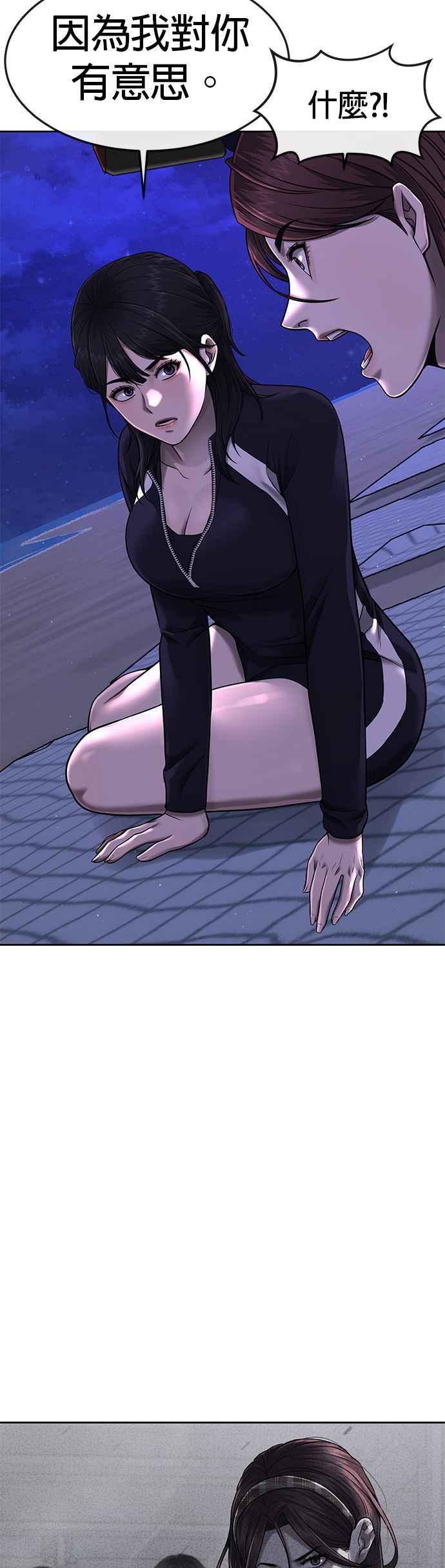 第72话因为我对你有意思-任务至上主义-泰俊漫画工作室（第5张）