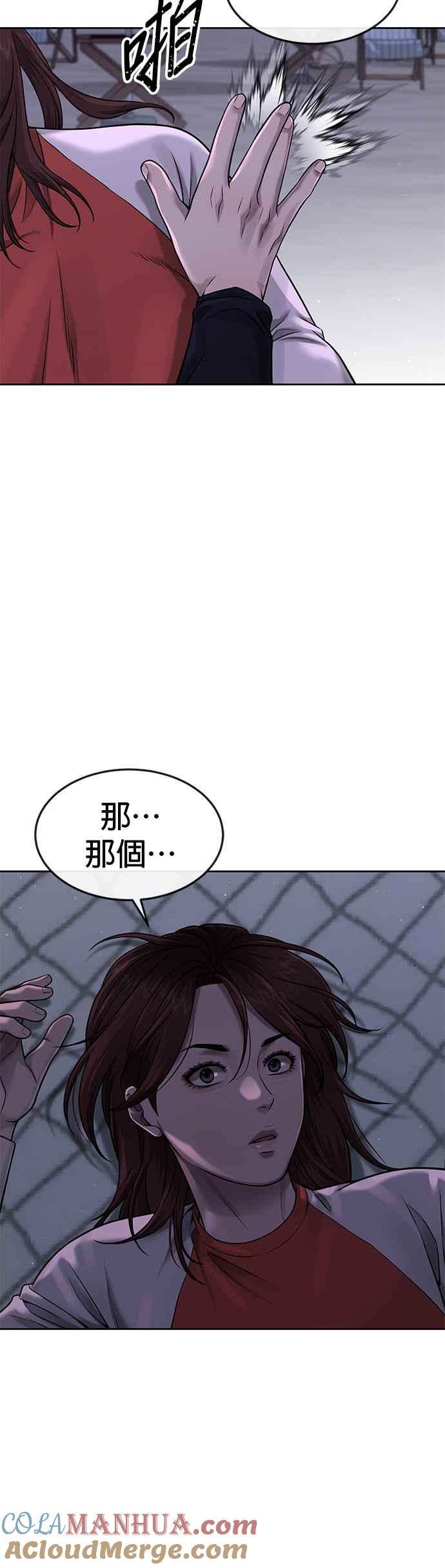 第72话因为我对你有意思-任务至上主义-泰俊漫画工作室（第10张）
