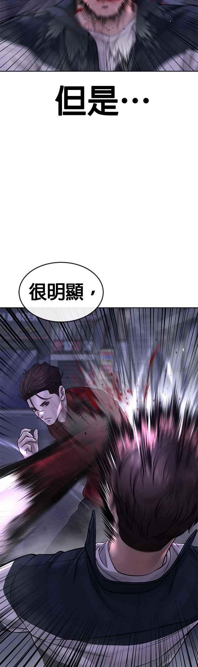 第73话江北将会翻天复地-任务至上主义-泰俊漫画工作室（第15张）
