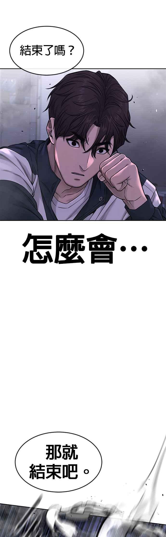 第73话江北将会翻天复地-任务至上主义-泰俊漫画工作室（第9张）