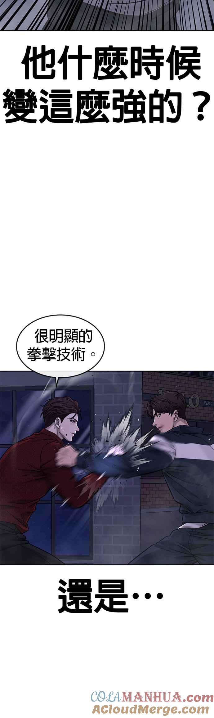 第73话江北将会翻天复地-任务至上主义-泰俊漫画工作室（第16张）