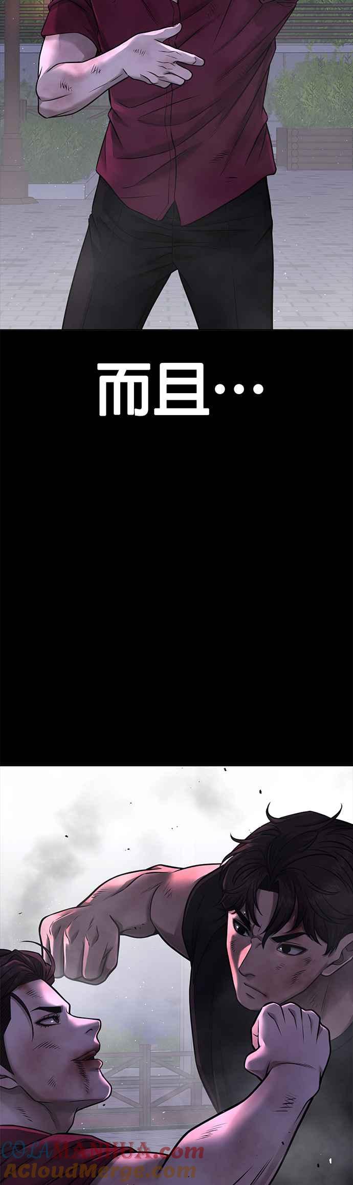第73话江北将会翻天复地-任务至上主义-泰俊漫画工作室（第13张）