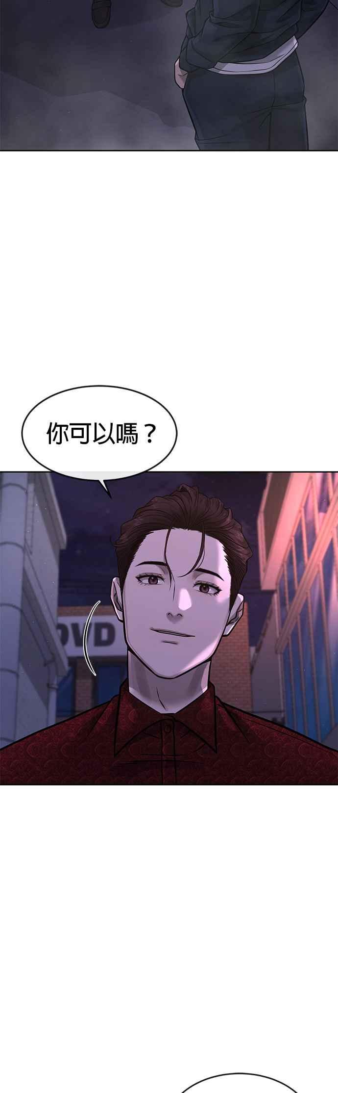 第73话江北将会翻天复地-任务至上主义-泰俊漫画工作室（第3张）