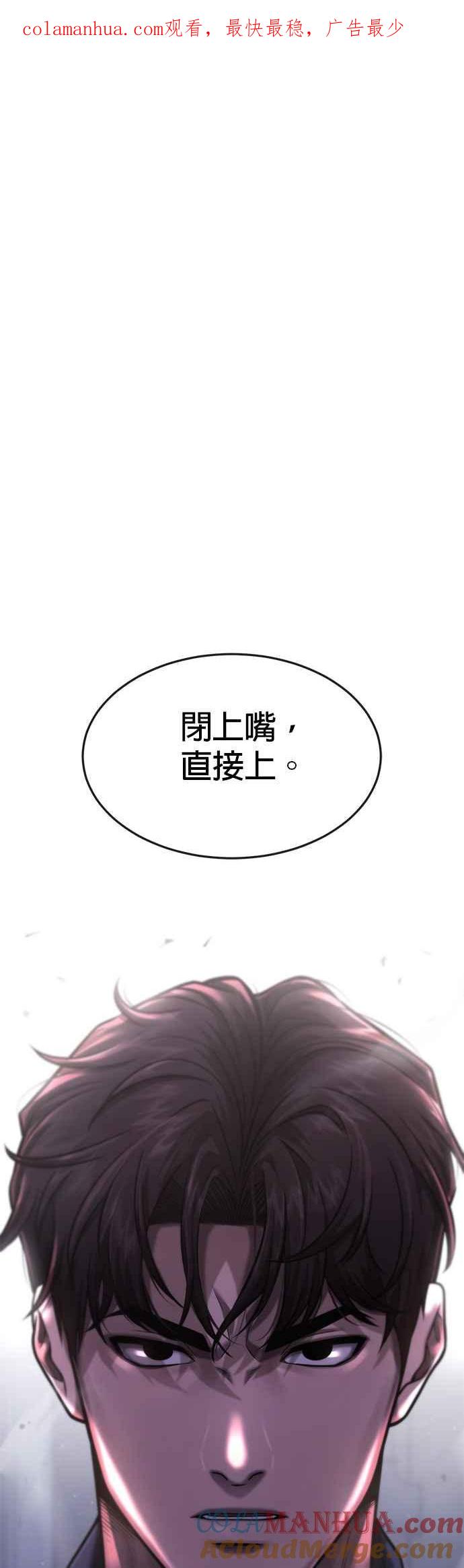 第73话江北将会翻天复地-任务至上主义-泰俊漫画工作室（第1张）