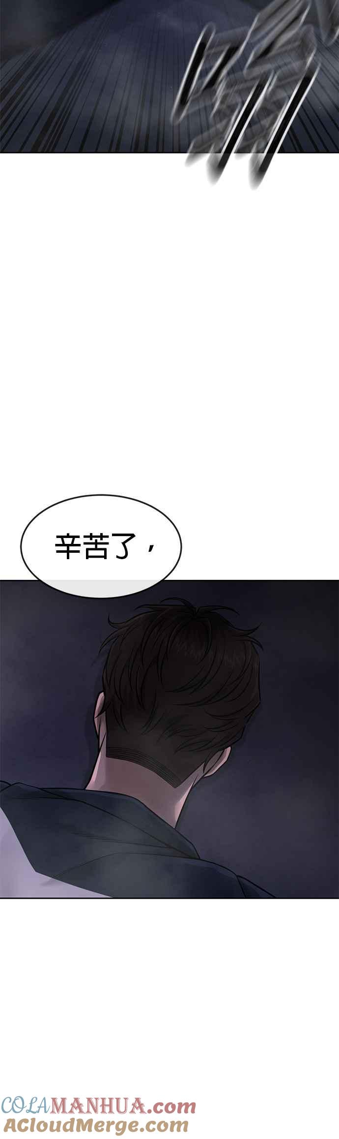 第73话江北将会翻天复地-任务至上主义-泰俊漫画工作室（第19张）