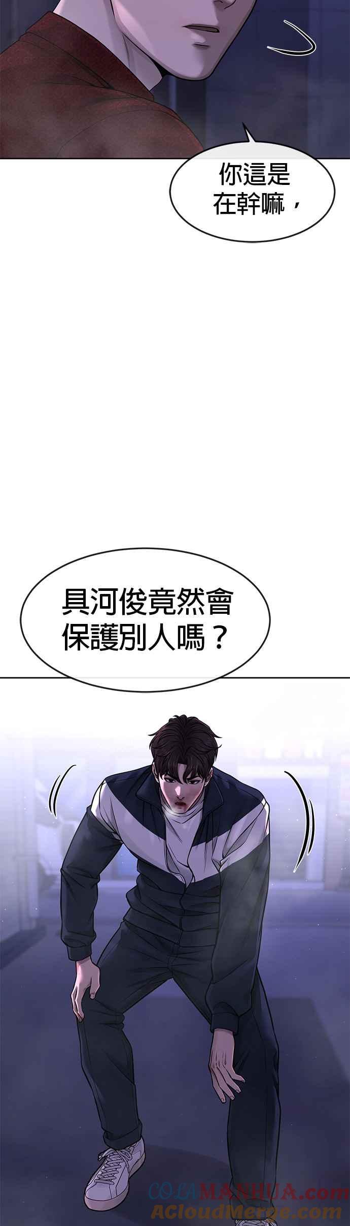 第73话江北将会翻天复地-任务至上主义-泰俊漫画工作室（第22张）