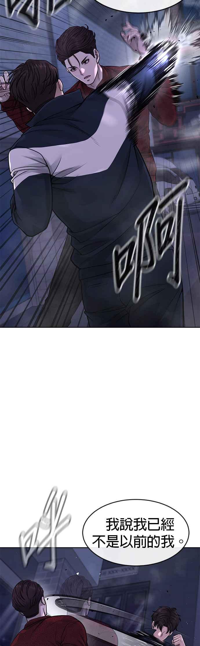 第73话江北将会翻天复地-任务至上主义-泰俊漫画工作室（第5张）