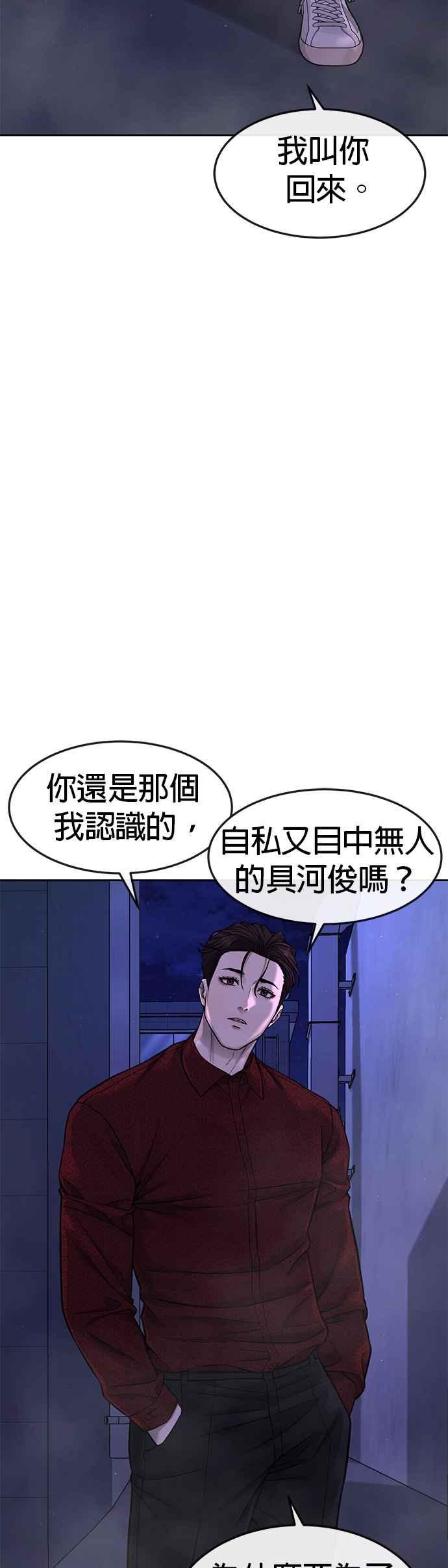 第73话江北将会翻天复地-任务至上主义-泰俊漫画工作室（第23张）
