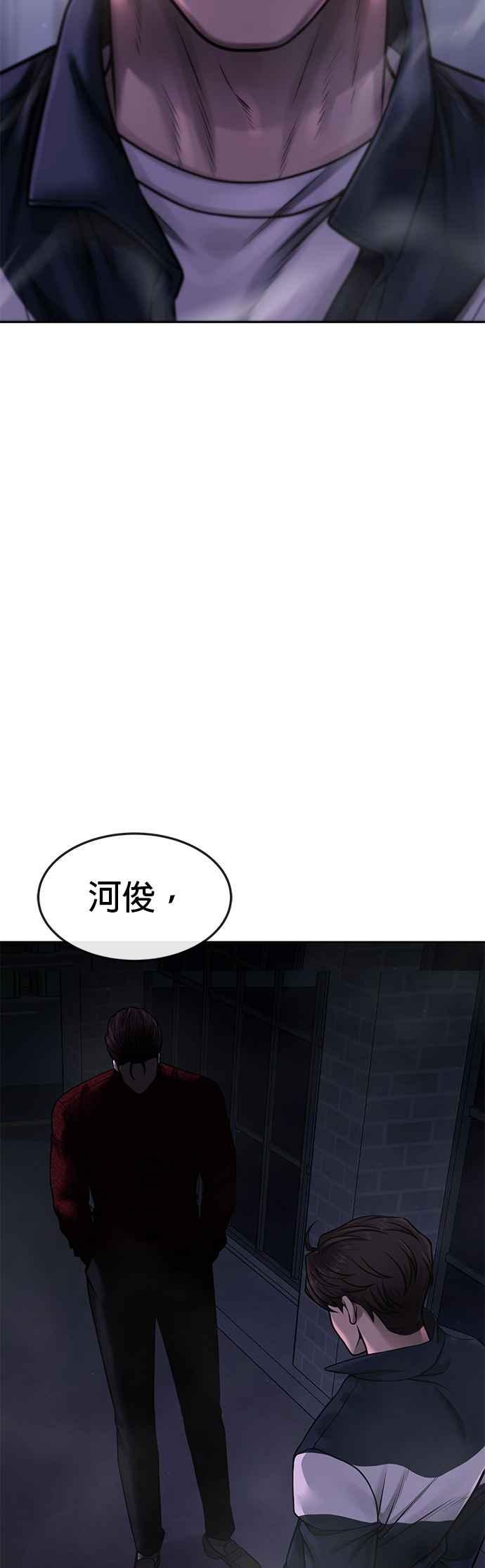 第73话江北将会翻天复地-任务至上主义-泰俊漫画工作室（第2张）