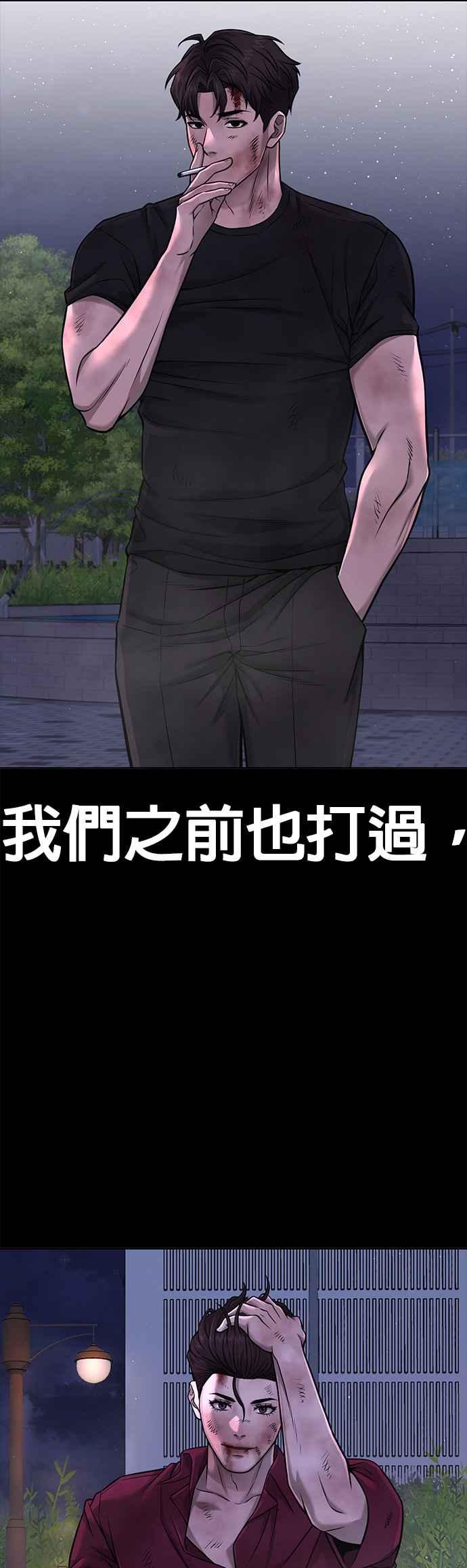 第73话江北将会翻天复地-任务至上主义-泰俊漫画工作室（第12张）