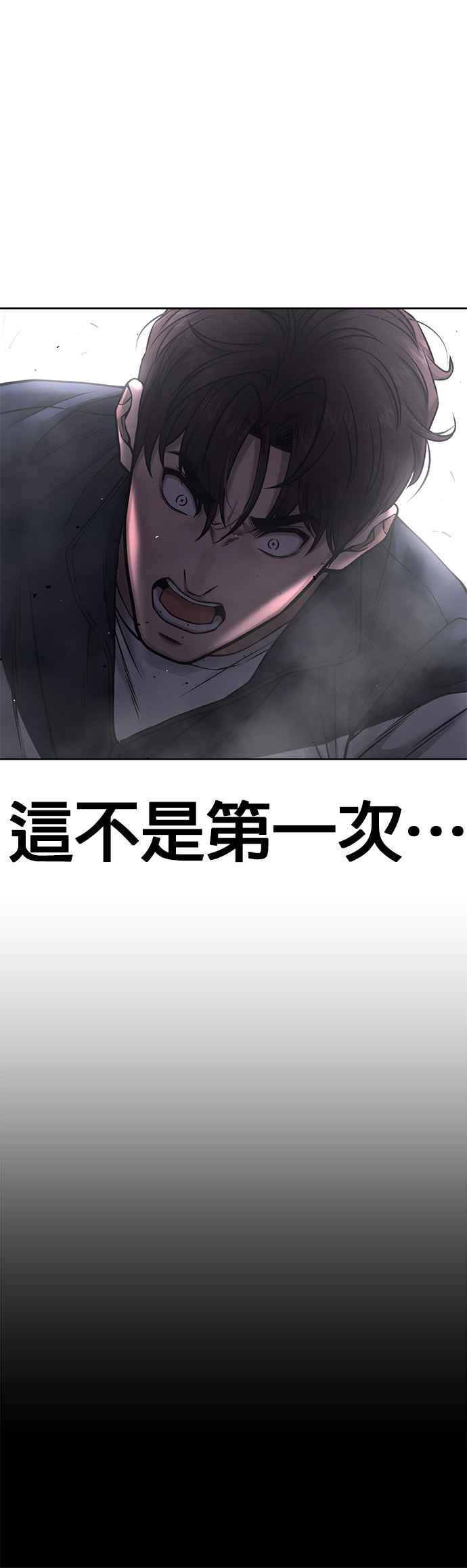 第73话江北将会翻天复地-任务至上主义-泰俊漫画工作室（第11张）