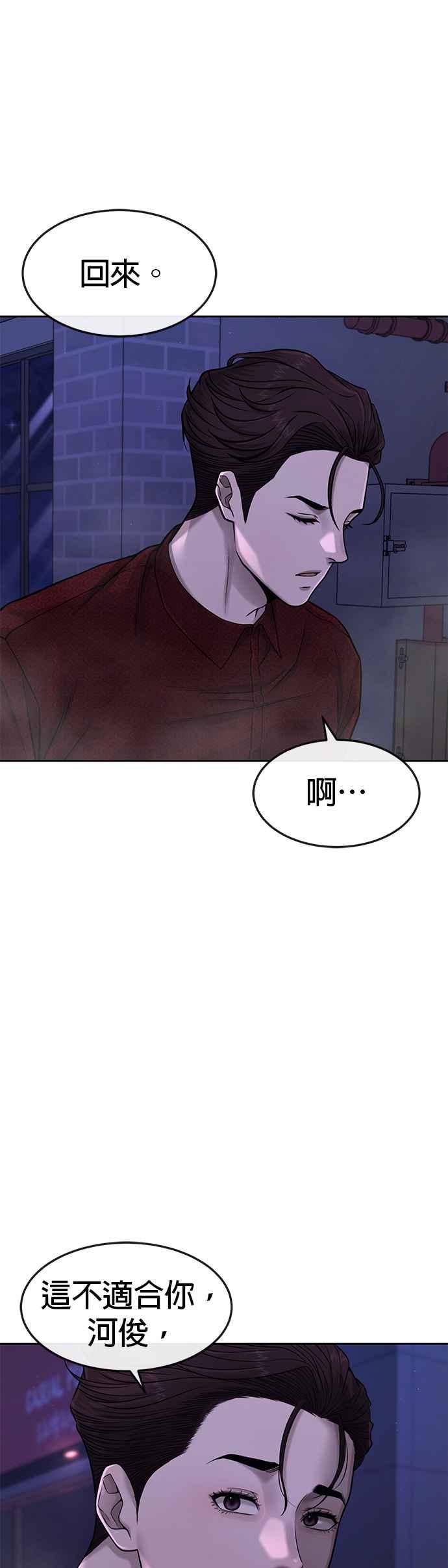 第73话江北将会翻天复地-任务至上主义-泰俊漫画工作室（第21张）