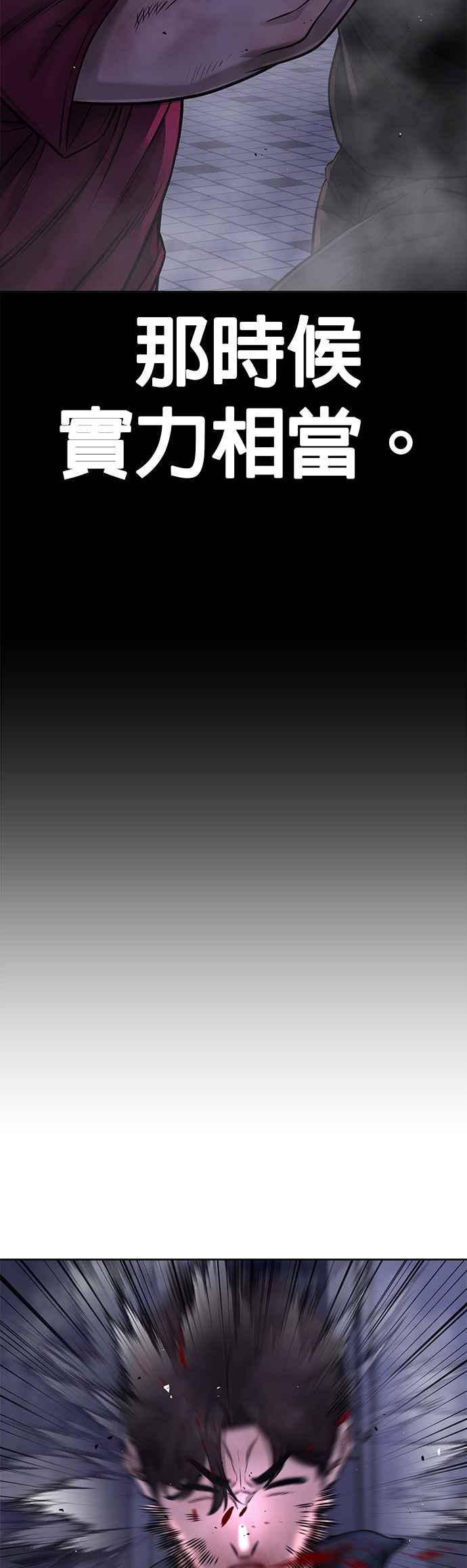 第73话江北将会翻天复地-任务至上主义-泰俊漫画工作室（第14张）