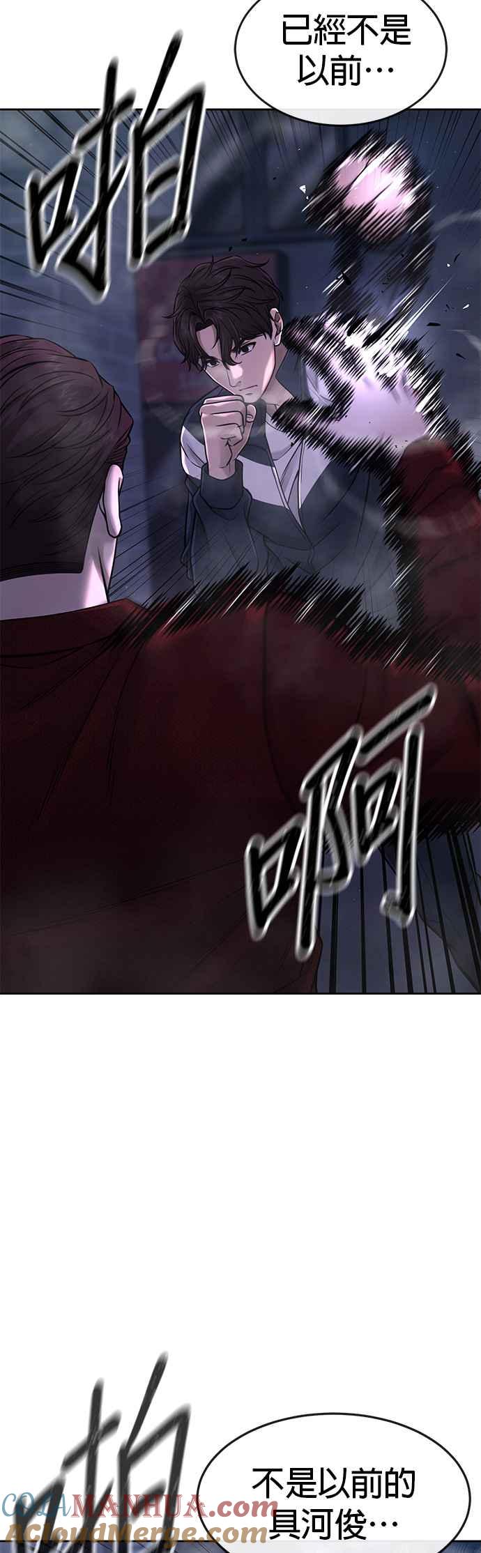 第73话江北将会翻天复地-任务至上主义-泰俊漫画工作室（第4张）
