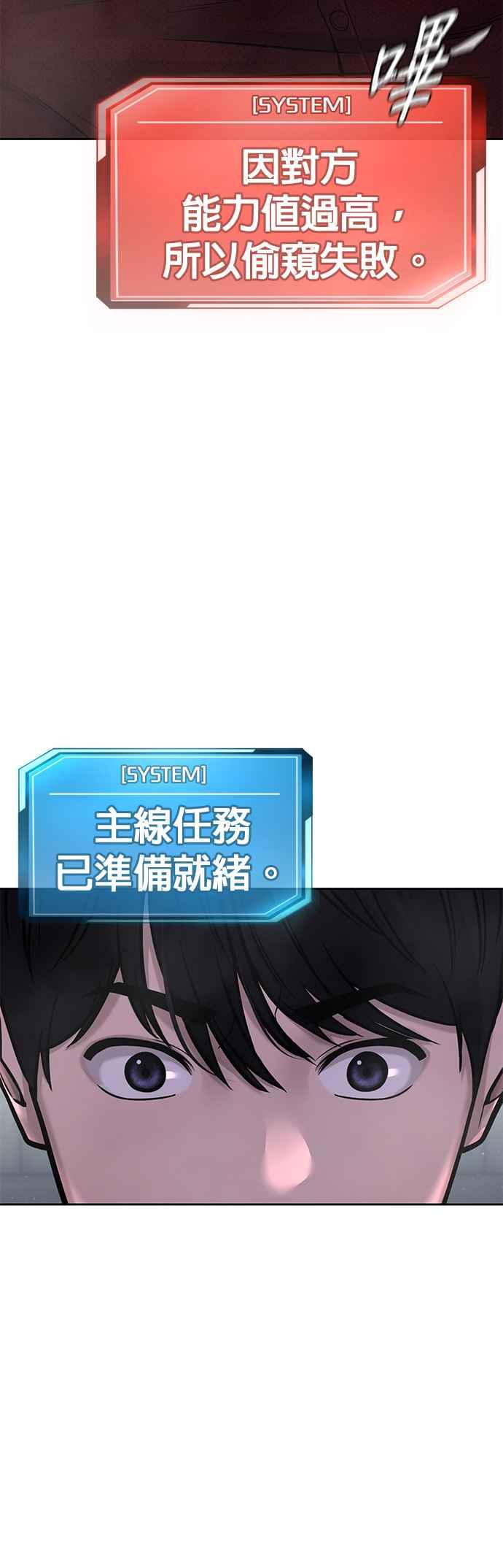 第74话他不是我们能对付的对手！-任务至上主义-泰俊漫画工作室（第2张）