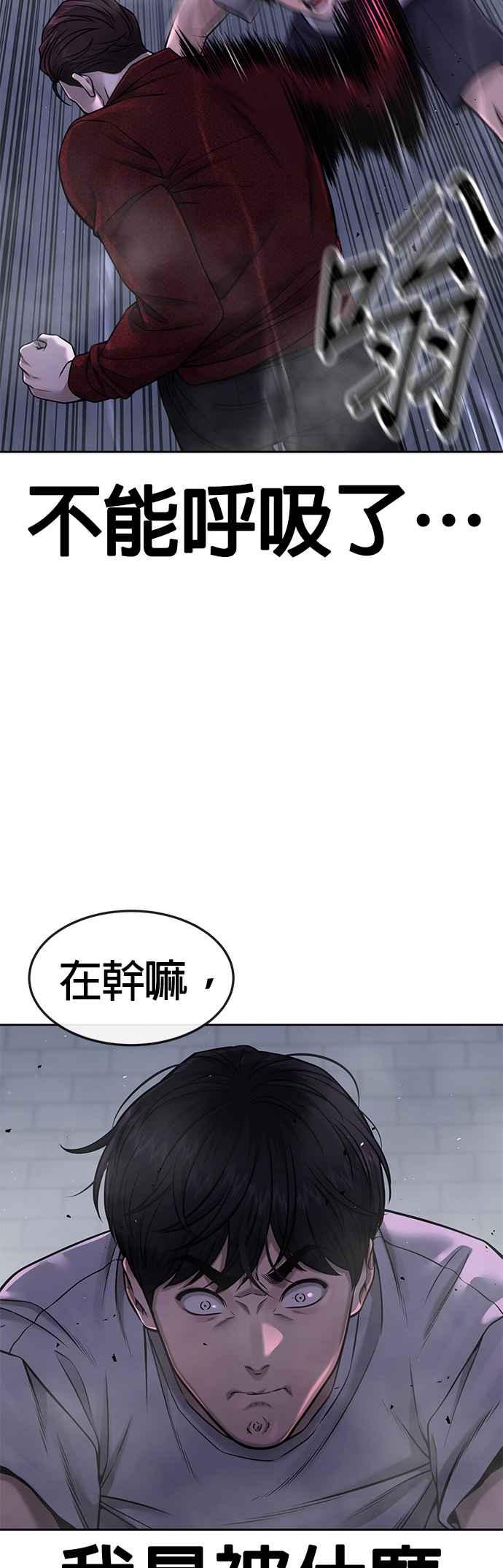 第74话他不是我们能对付的对手！-任务至上主义-泰俊漫画工作室（第4张）