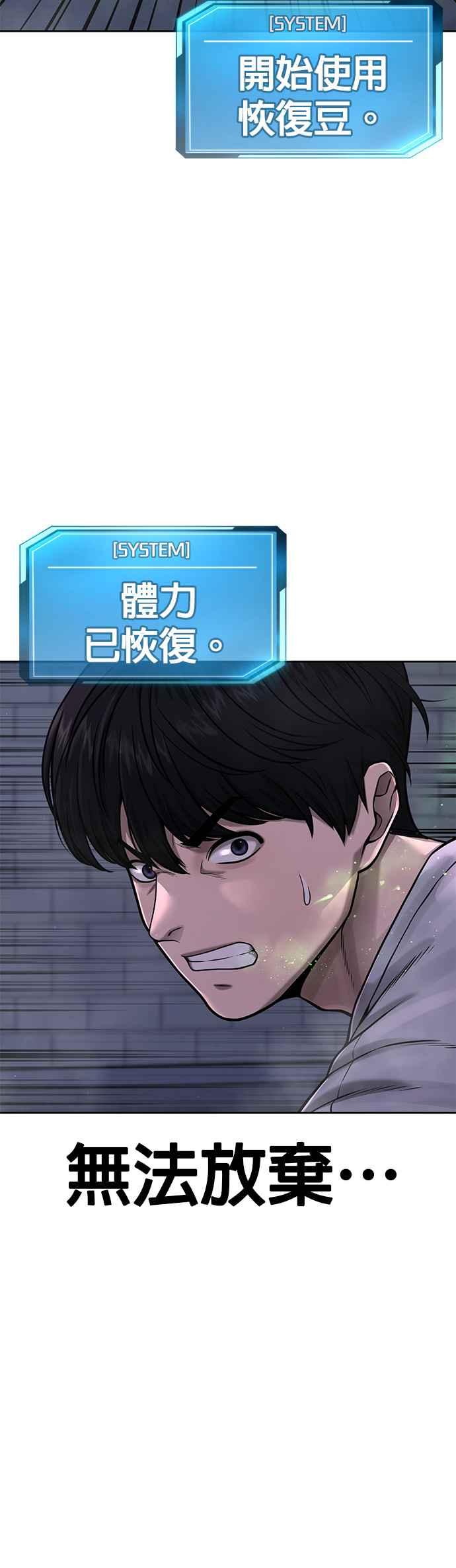 第74话他不是我们能对付的对手！-任务至上主义-泰俊漫画工作室（第11张）