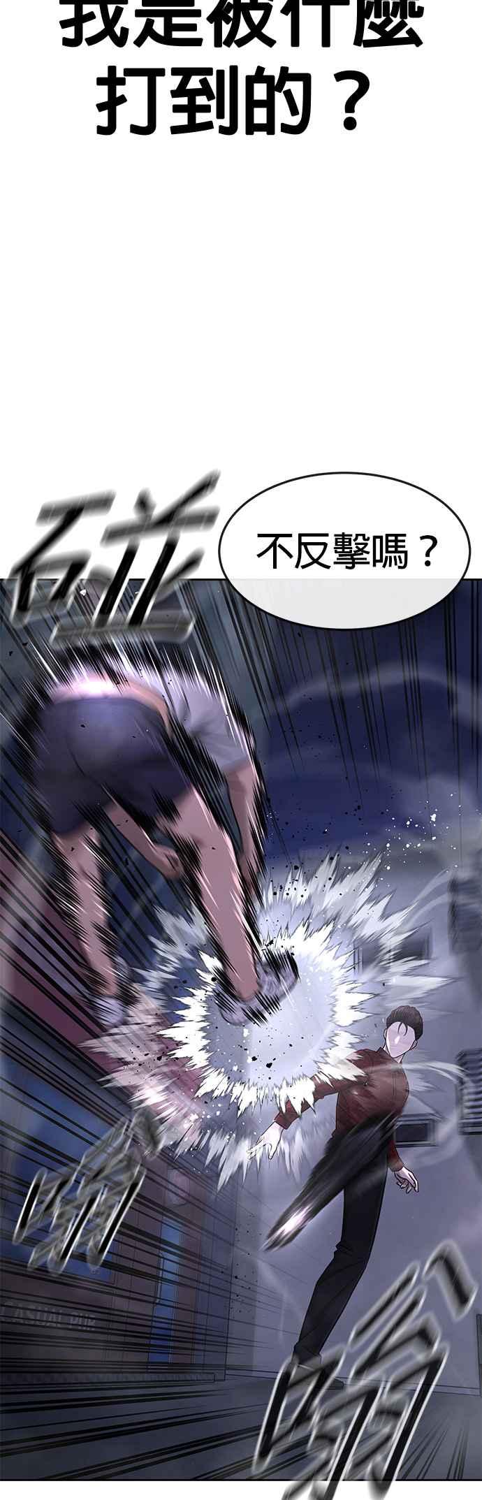 第74话他不是我们能对付的对手！-任务至上主义-泰俊漫画工作室（第5张）