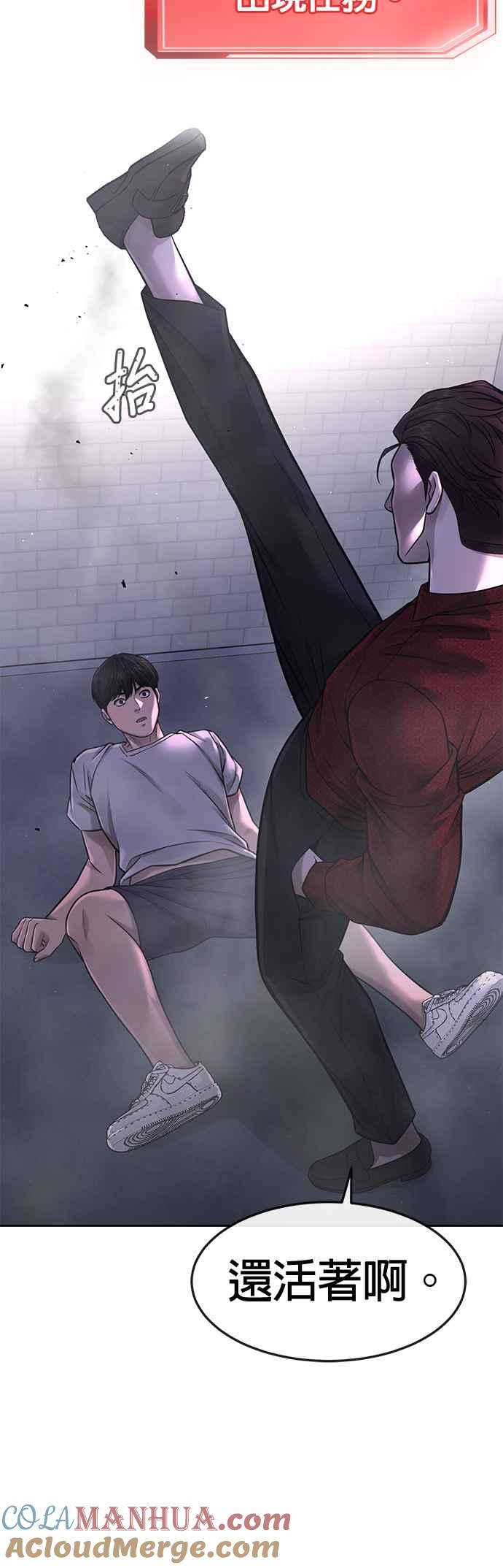第74话他不是我们能对付的对手！-任务至上主义-泰俊漫画工作室（第9张）