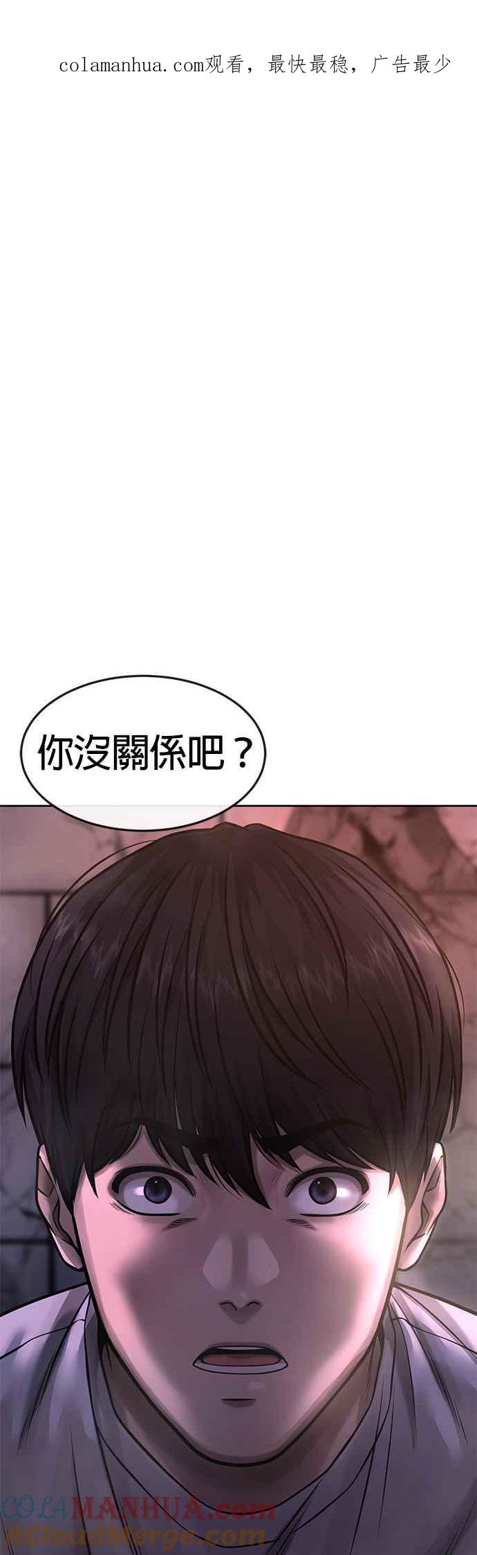 第74话他不是我们能对付的对手！-任务至上主义-泰俊漫画工作室（第1张）