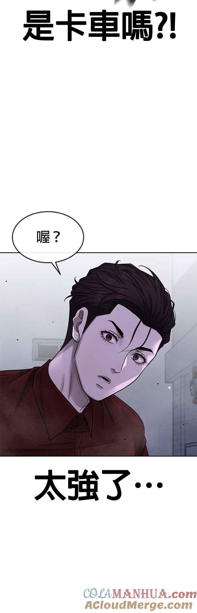 第74话他不是我们能对付的对手！-任务至上主义-泰俊漫画工作室（第6张）