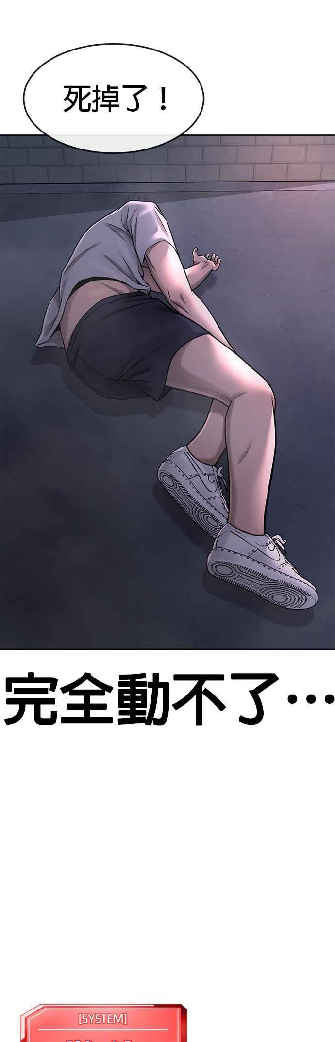 第74话他不是我们能对付的对手！-任务至上主义-泰俊漫画工作室（第7张）