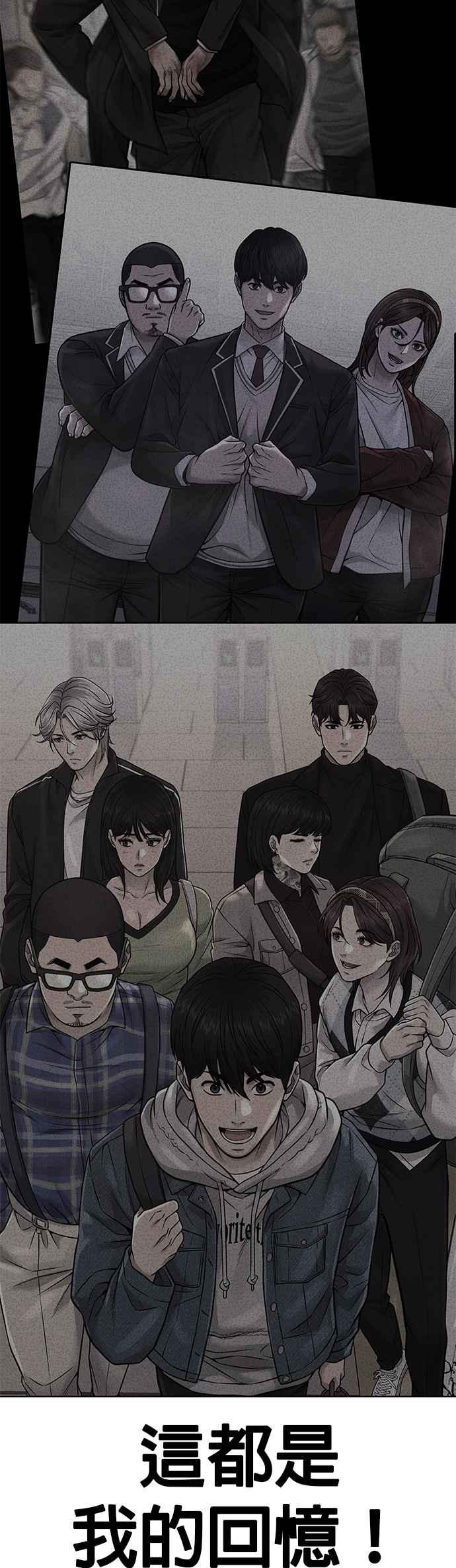 第74话他不是我们能对付的对手！-任务至上主义-泰俊漫画工作室（第13张）