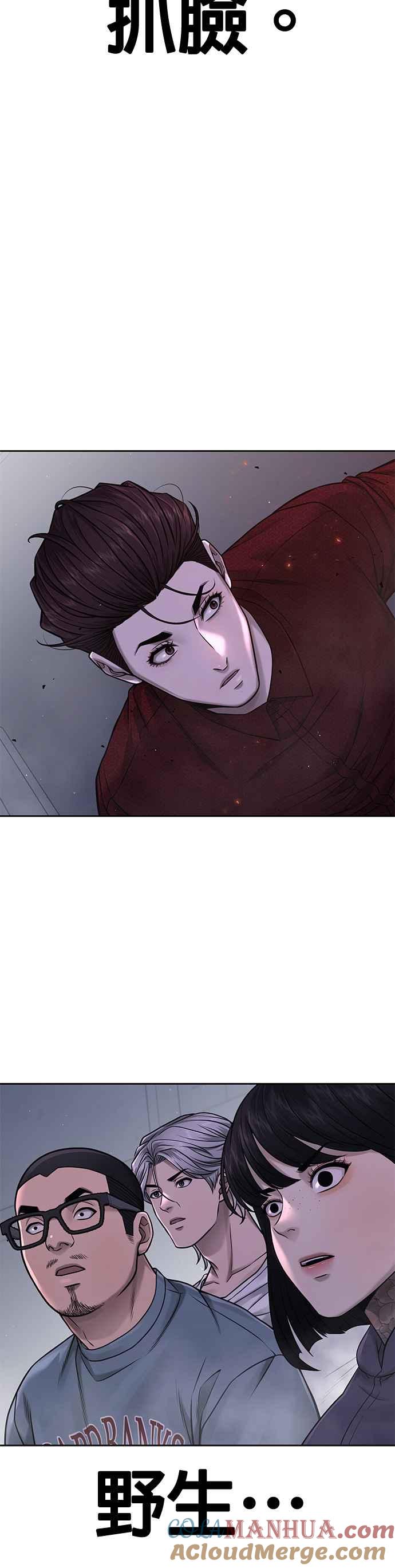 第75话真像个禽兽-任务至上主义-泰俊漫画工作室（第7张）